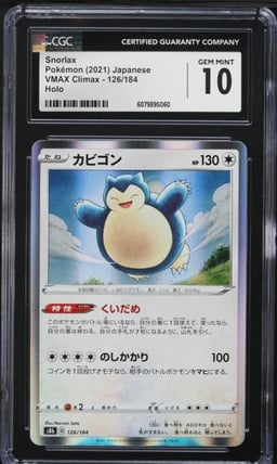 2021 Pokemon Japanese SWSH VMAX Climax Holo Snorlax #126 CGC 10 GEM MINT