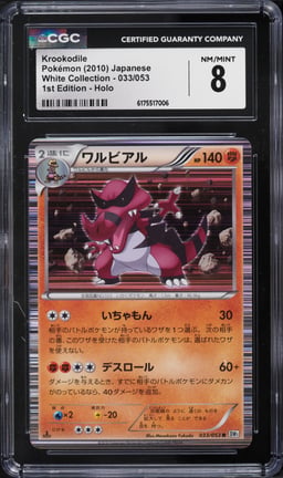 2010 Pokemon Japanese BW White Collection 1st Edition Holo Krookodile #33 CGC 8 NM-MT