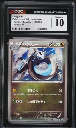 2012 Pokemon Japanese BW Thunder Knuckle 1st Edition Dragonair #39 CGC 10 GEM
