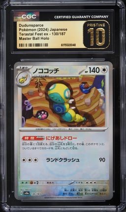 2024 Pokemon Japanese Scarlet & Violet Terastal Fest ex Master Ball Holo Dudunsparce CGC 10