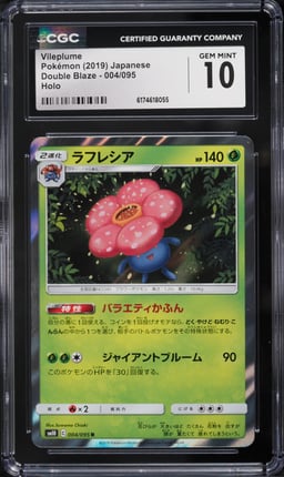 2019 Pokemon Japanese Sun & Moon Double Blaze Holo Vileplume #4 CGC 10 GEM MINT