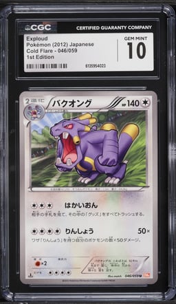 2012 Pokemon Japanese Cold Flare 1st Edition Exploud #046 CGC 10 GEM MINT