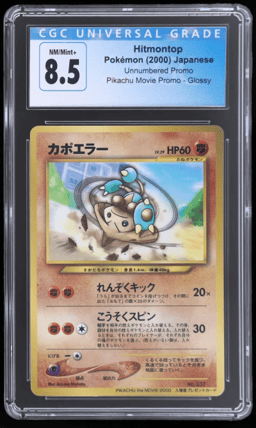 2000 Pokemon Promo Japanese Glossy Hitmontop #237 CGC 8.5
