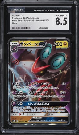 2017 Pokemon Japanese Sun & Moon Have Seen Battle Rainbow Holo Noivern GX #40 CGC 8.5 NM-MT+