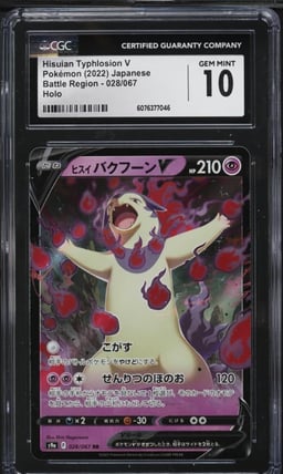 2022 Pokemon Japanese SWSH Battle Region Hisuian Typhlosion V #28 CGC 10 GEM