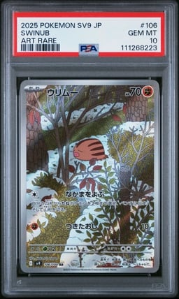 2025 POKEMON JPN SV9-BATTLE PARTNERS ART RARE #106 SWINUB PSA 10