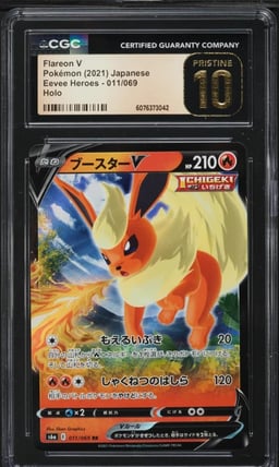 2021 Pokemon Japanese Sword & Shield Eevee Heroes Flareon V #11 CGC 10 PRISTINE