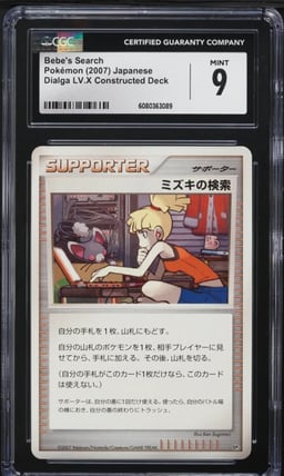 2007 Pokemon Japanese DP Dialga Lv.X Constructed Deck Bebe's Search CGC 9 MINT