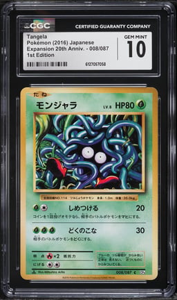 2016 Pokemon Japanese XY 20th Anniversary 1st Edition Tangela #8 CGC 10 GEM MINT