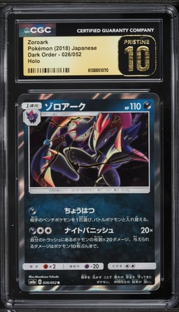 2018 Pokemon Japanese Sun & Moon Dark Order Holo Zoroark #26 CGC 10 PRISTINE