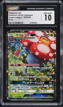 2019 Pokemon Japanese Sun & Moon Dream League Holo Vileplume GX #3 CGC 10 GEM MINT