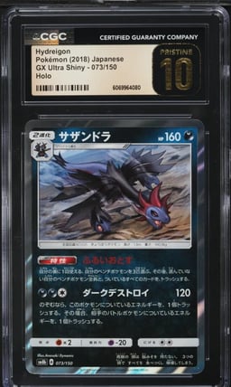 2018 Pokemon Japanese SM GX Ultra Shiny Holo Hydreigon #73 CGC 10 PRISTINE