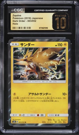 2018 Pokemon Japanese Sun & Moon Dark Order Holo Zapdos #3 CGC 10 PRISTINE