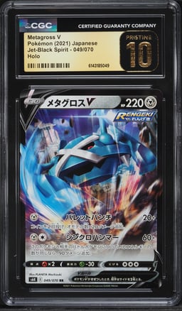 2021 Pokemon Japanese Sword & Shield Jet-Black Spirit Alt Art Metagross V #49 CGC 10 PRISTINE