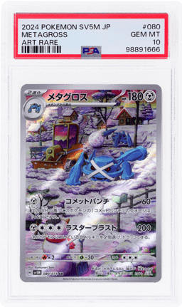 2024 Pokemon Scarlet and Violet Cyber Judge Japanese Art Rare Metagross #080 PSA 10