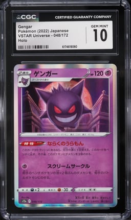 2022 Pokemon Japanese Sword & Shield VSTAR Universe Holo Gengar #48 CGC 10 GEM MINT