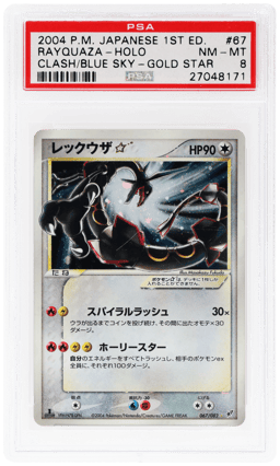 2004 Pokemon Clash of the Blue Sky Gold Star Japanese 1st Edition Holo Rayquaza #67 PSA 8