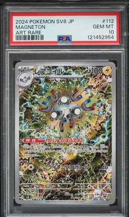 2024 Pokemon Japanese SV Super Electric Breaker AR Magneton #112 PSA 10 GEM MINT