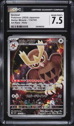 2024 Pokemon Japanese Scarlet & Violet Stellar Miracle AR Noctowl #114 CGC 7.5 NRMT+