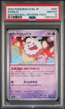 2024 POKEMON JPN SV8A-TERASTAL FEST EX MASTER BALL REVERSE HOLO SWIRLIX PSA 10