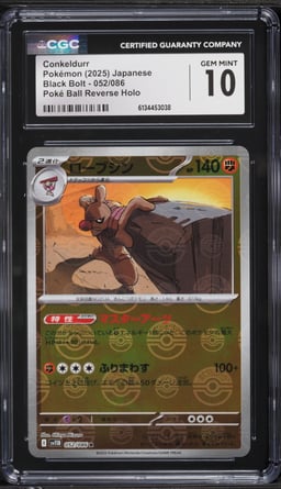 2025 Pokemon Japanese Black Bolt Poke Ball Reverse Holo Conkeldurr #052 CGC 10 GEM MINT