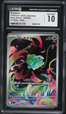 2025 Pokemon Japanese Mega Brave AR Bulbasaur #64 CGC 10 GEM MINT
