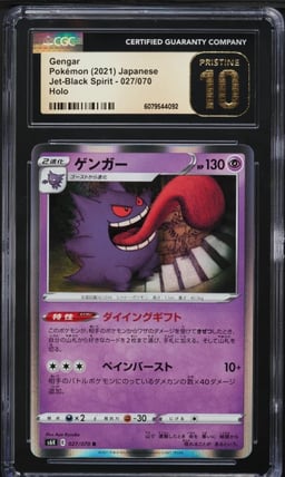 2021 Pokemon Japanese SWSH Jet-Black Spirit Holo Gengar #27 CGC 10 PRISTINE