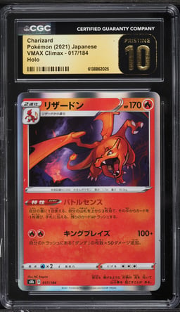 2021 Pokemon Japanese Sword & Shield VMAX Climax Holo Charizard #17 CGC 10 PRISTINE