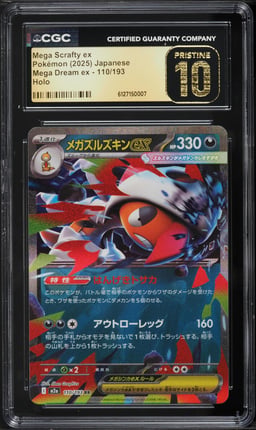 2025 Pokemon Japanese Mega Dream Ex Holo Mega Scrafty ex #110 CGC 10 PRISTINE