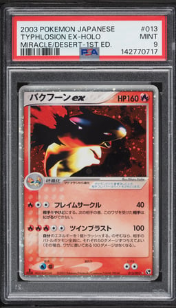 2003 Pokemon Japanese Miracle Of The Desert 1st Edition Holo Typhlosion EX #13 PSA 9 MINT