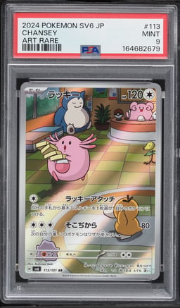 2024 Pokemon Japanese Scarlet & Violet Transformation Mask AR Chansey #113 PSA 9 MINT