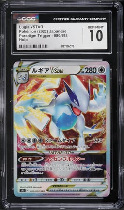 2022 Pokemon Japanese Sword & Shield Paradigm Trigger Holo Lugia VSTAR #80 CGC 10 GEM MINT