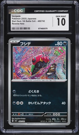 2025 Pokemon Japanese Start Deck 100 Battle Coll. Reverse Holo Venipede #460 CGC 10 GEM MINT