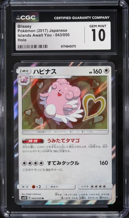 2017 Pokemon Japanese Sun & Moon Islands Await You Holo Blissey #43 CGC 10 GEM MINT
