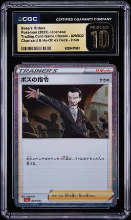 2023 Pokemon Japanese Scarlet & Violet TCG Classic Ex Deck Holo Boss's Orders #29 CGC 10
