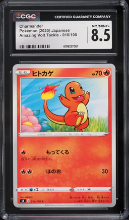 2020 Pokemon Japanese Sword & Shield Amazing Volt Tackle Charmander #10 CGC 8.5 NM-MT+