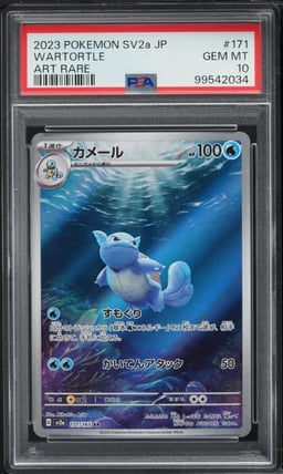 2023 Pokemon Japanese SV 151 Art Rare Wartortle #171 PSA 10 GEM MINT
