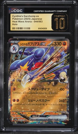 2025 Pokemon Japanese SV Heat Wave Arena Holo Cynthia's Garchomp Ex #44 CGC 10 PRISTINE