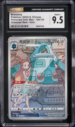 2023 Pokemon Chinese Sword & Shield Primordial Arts Mao CHR Bronzong #129 CGC 9.5 MINT+