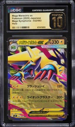 2025 Pokemon Japanese Mega Symphonia Holo Mega Manectric EX #32 CGC 10 PRISTINE