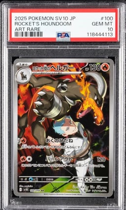 2025 POKEMON JAPANESE SV10-GLORY OF TEAM ROCKET #100 TEAM ROCKET'S HOUNDOOM PSA 10