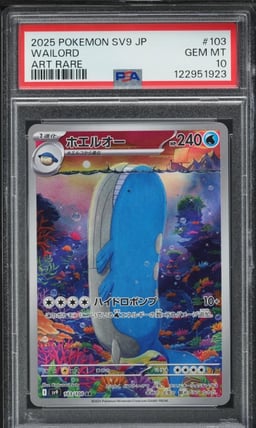 2025 Pokemon Japanese SV Battle Partners AR Wailord #103 PSA 10 GEM MINT