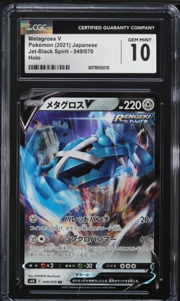 2021 Pokemon Japanese SWSH Jet-B