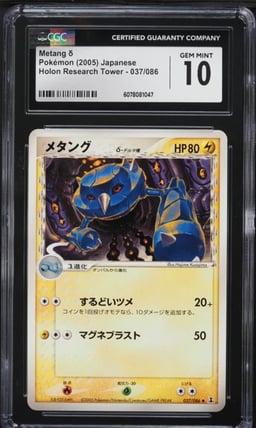2005 Pokemon Japanese Holon Research Tower Metang #37 CGC 10 GEM MINT