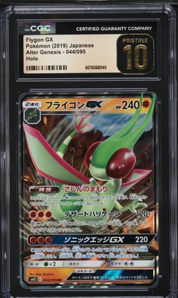 2019 Pokemon Japanese Sun & Moon Alter Genesis Flygon GX #44 CGC 10 PRISTINE