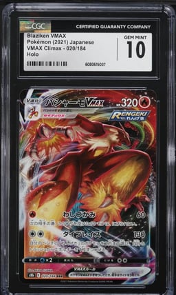 2021 Pokemon Japanese SWSH VMAX Climax Blaziken VMAX #20 CGC 10 GEM MINT