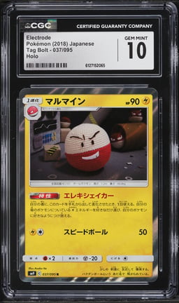 2018 Pokemon Japanese Sun & Moon Tag Bolt Holo Electrode #37 CGC 10 GEM MINT