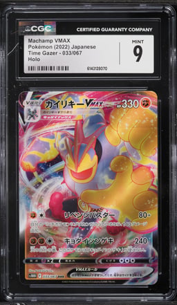 2022 Pokemon Japanese Sword & Shield Time Gazer Machamp VMAX #33 CGC 9 MINT