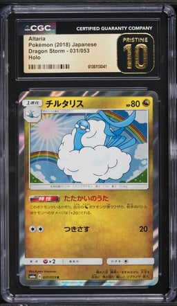 2018 Pokemon Japanese Sun & Moon Dragon Storm Holo Altaria #31 CGC 10 PRISTINE