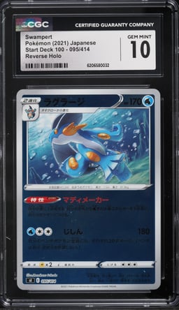 2021 Pokemon Japanese Start Deck 100 Reverse Holo Swampert #095 CGC 10 GEM MINT